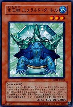 Amazon.co.jp: 遊戯王 FOTB-JP003-N 《宝玉獣 エメラルド・タートル