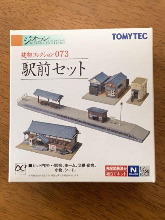 Amazon | TOMYTEC トミーテック Nゲージ ジオコレ 建物コレクション