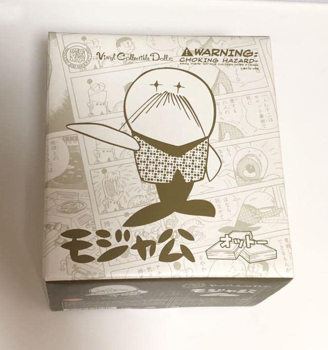 Amazon.co.jp: メディコムトイ オットー（モジャ公）200体限定 : おもちゃ