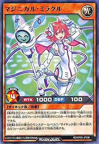 Amazon.co.jp: 遊戯王ラッシュデュエル RD／KP05-JP036 マジニカル