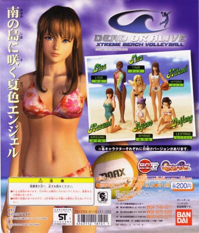 Amazon.co.jp: HGIF デッドオアアライブ エクストリーム ビーチ