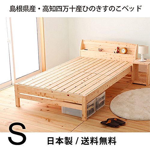 Amazon｜源ベッド 日本製ひのき すのこベッド 桧ベッド シングルサイズ