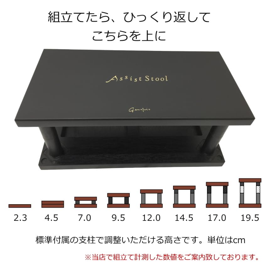 Amazon | アシストスツール 足台 黒【調整範囲が広い】23-ASS BK 20cm