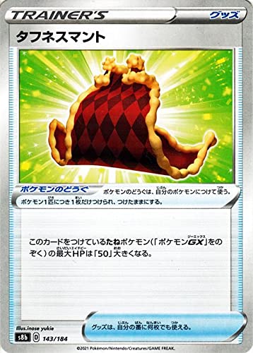 Amazon.co.jp: ポケモンカード s8b ハイクラスパック VMAX