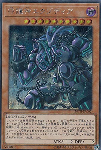 Amazon.co.jp: 遊戯王 20TH-JPC02 守護神エクゾディア (日本語版