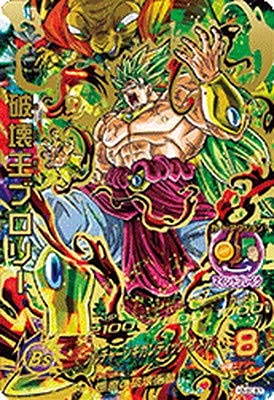 Amazon.co.jp: スーパードラゴンボールヒーローズ BM5-HJ5-SEC BCP