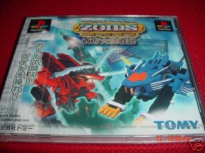 Amazon | ゾイドバトルカードゲーム～西方大陸戦記～ | ゲームソフト