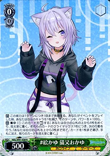 Amazon.co.jp: ヴァイスシュヴァルツ ホロライブプロダクション #絵