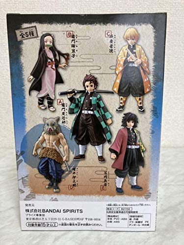 Amazon | バンプレスト 鬼滅の刃 フィギュア-絆ノ装-SPECIAL 「嘴平