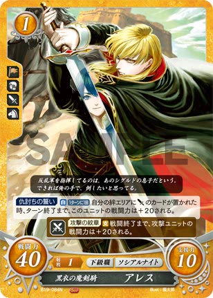 Amazon.co.jp: ファイアーエムブレム サイファ B19-084 黒衣の魔剣騎