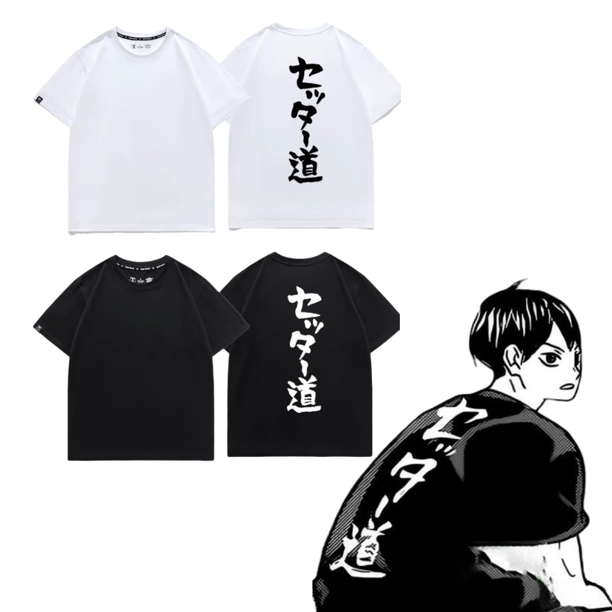 Amazon.co.jp: [ユーズブ] 影山飛雄 セッター道 Tシャツ 半袖