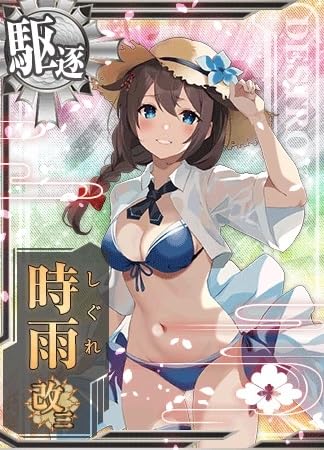 Amazon.co.jp: 艦これアーケード No.561 時雨 改三 水着mode : おもちゃ