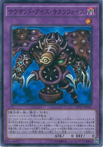 Amazon.co.jp: 遊戯王カード DP17-JP045 サウザンド・アイズ