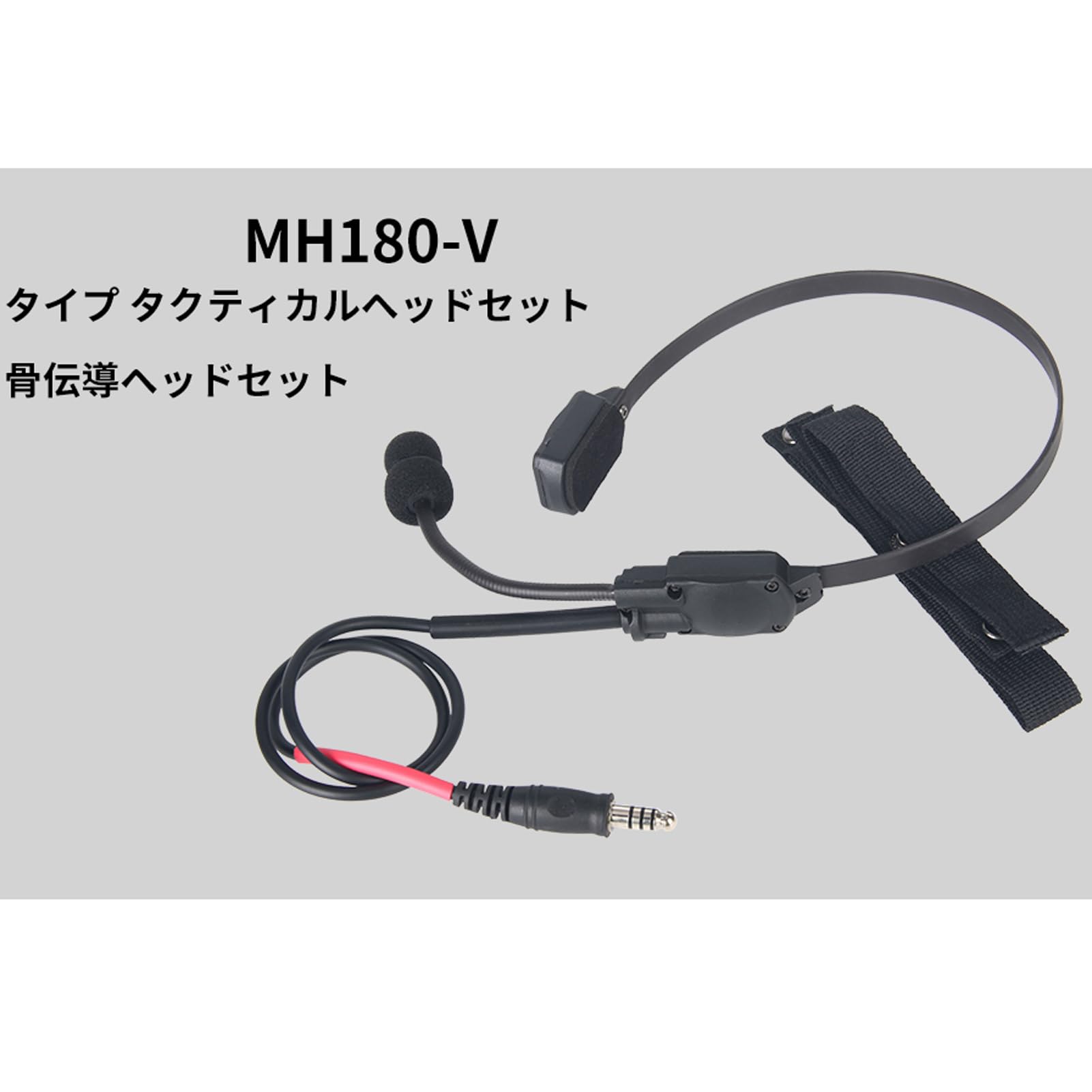 Amazon.co.jp: JinBling【Z正規品】MH180-V 骨伝導 サバゲー ヘッド