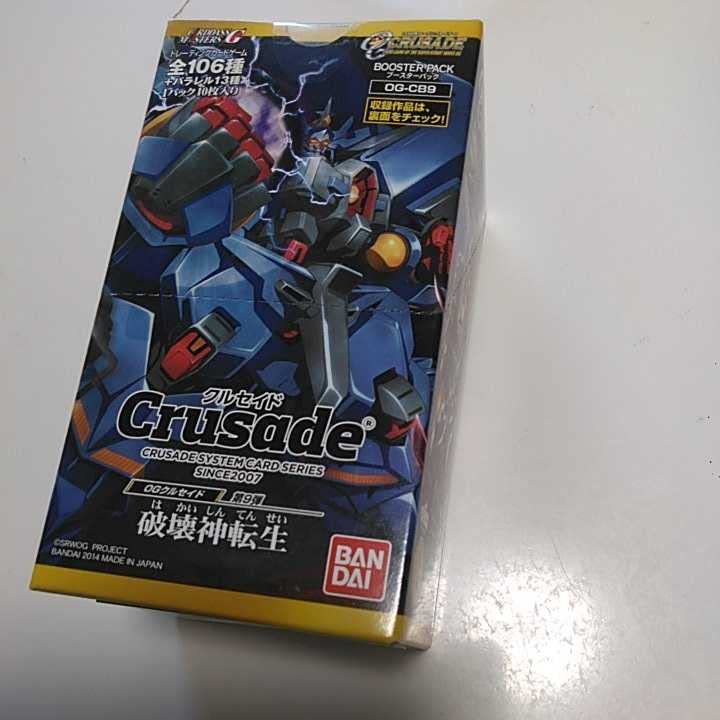 Amazon.co.jp: スーパーロボット大戦 OGクルセイド 第9弾 破壊神転生