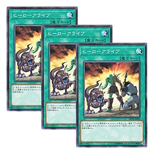 Amazon.co.jp: 【 3枚セット 】遊戯王 日本語版 DP23-JP022 A Hero