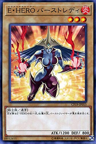 Amazon.co.jp: 遊戯王カード E・HERO バーストレディ(ノーマル
