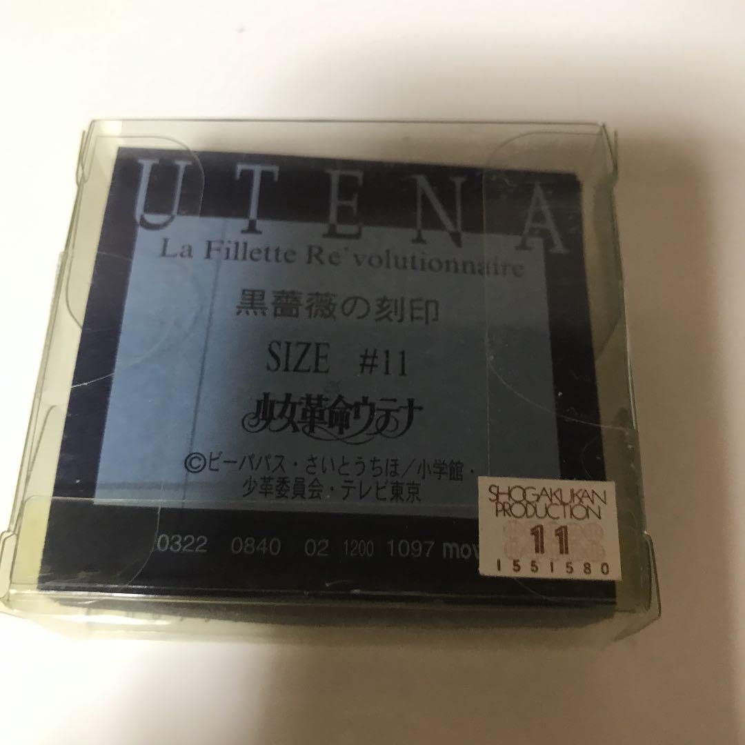 Amazon.co.jp: 少女革命ウテナ 黒薔薇の刻印 11号 指輪 リング : おもちゃ