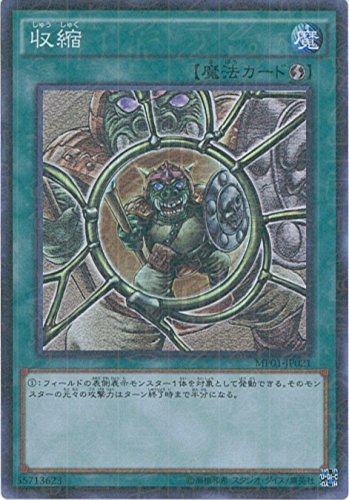 Amazon.co.jp: 遊戯王カード MP01-JP021 収縮 ミレニアムスーパーレア