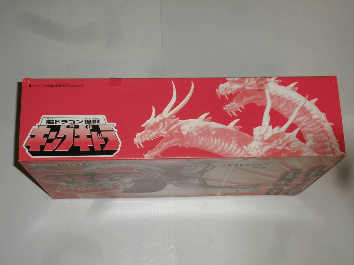 Amazon.co.jp: モスラ3 キングギドラ来襲超ドラゴン怪獣 キングギドラ