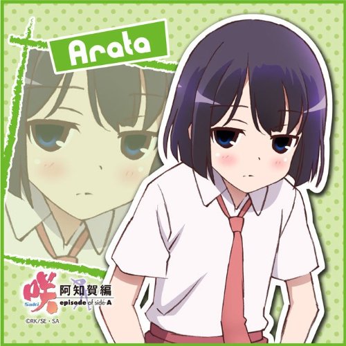 Amazon.co.jp: 咲-Saki-阿知賀編 episode of side-A マイクロ