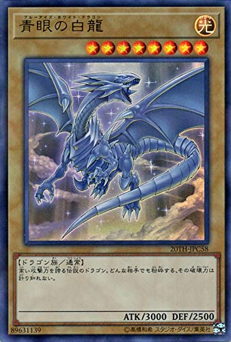 Amazon.co.jp: 遊戯王カード 青眼の白龍(ウルトラパラレルレア) 20th