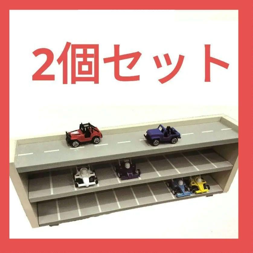 Amazon.co.jp: スリーコインズ ミニカー収納棚 2個セット 3COINS