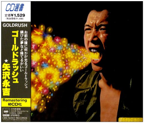 Amazon.co.jp: ゴールドラッシュ: ミュージック