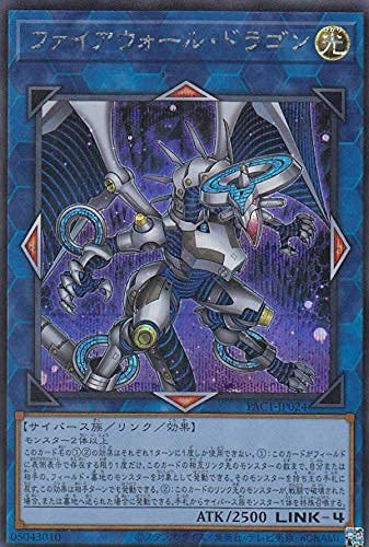 Amazon.co.jp: 【イラスト違い】遊戯王 PAC1-JP024 ファイアウォール
