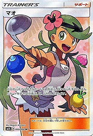 Amazon.co.jp: ポケモンカードゲームSM/マオ（SR）/アローラの月光