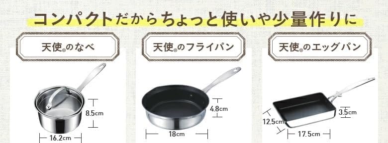 Amazon | アサヒ軽金属天使シリーズセット 天使のなべ 16cm ＆ 天使の