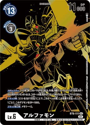 Amazon.co.jp: デジモンカードゲーム 【BT10】【パラレル】BT6-111