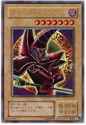Amazon.co.jp: 遊戯王/プレミアムパック 4/P4-02 ブラック・マジシャン
