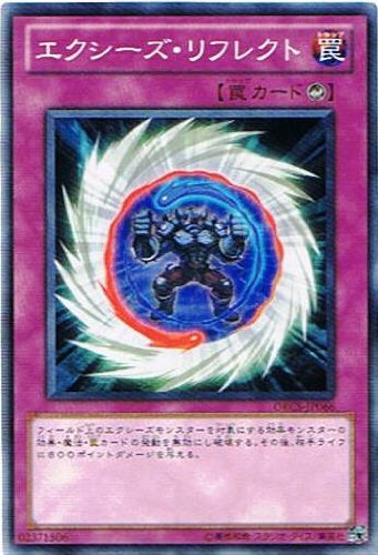 Amazon.co.jp: 遊戯王 ORCS-JP066-N 《エクシーズ・リフレクト