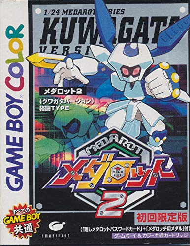 Amazon | メダロット2 クワガタバージョン | ゲームソフト