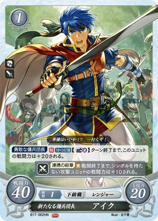 Amazon.co.jp: ファイアーエムブレム サイファ B17-062 新たなる傭兵