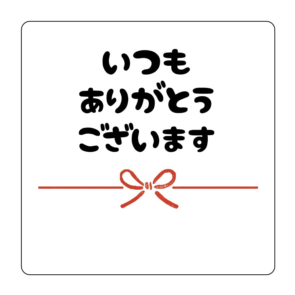 Amazon.co.jp: いつもありがとうございますシール 40枚入 角丸30mm