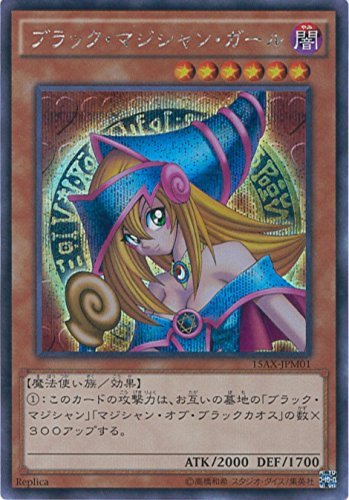 Amazon.co.jp: 遊戯王カード 15AX-JPM01 ブラック・マジシャン・ガール
