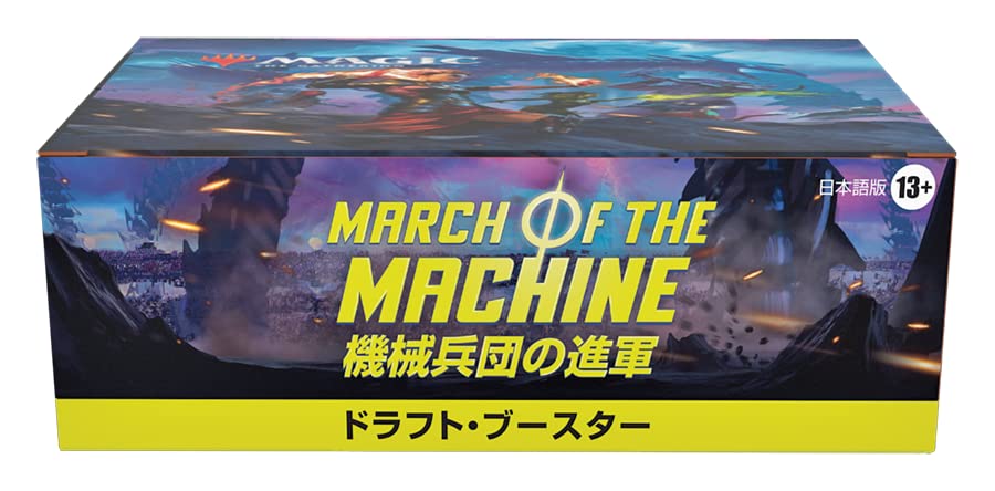 Amazon.co.jp: マジック:ザ・ギャザリング 機械兵団の進軍ドラフト