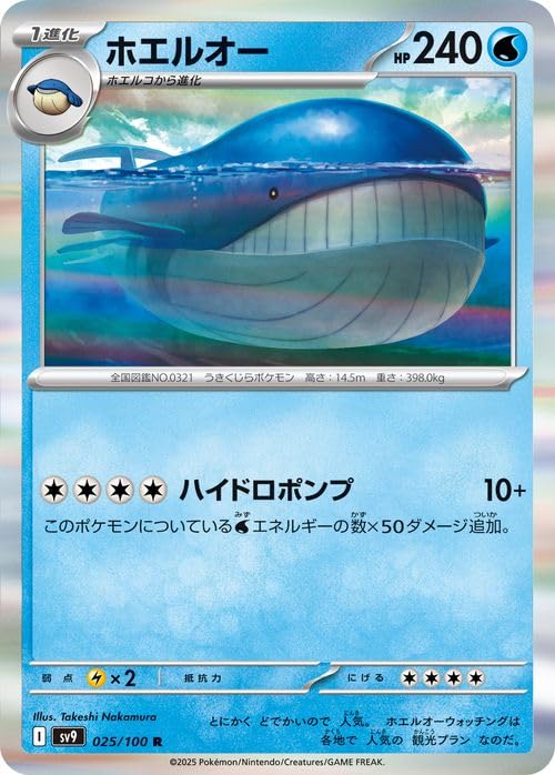 Amazon.co.jp: ポケモンカードゲームSV sv9 拡張パック バトル