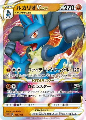 Amazon | ポケモンカードゲーム PK-SLL-005 ルカリオVSTAR | トレカ 通販