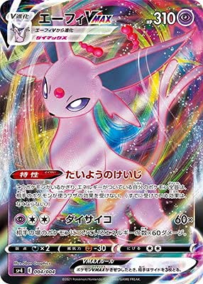 Amazon.co.jp: ポケモンカードゲーム PK-SP4-004 エーフィVMAX : ホビー