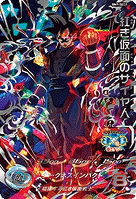 Amazon.co.jp: スーパードラゴンボールヒーローズ BM7-SEC2 紅き仮面の
