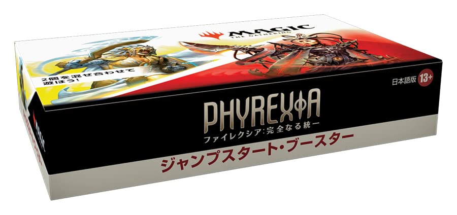 Amazon.co.jp: マジック:ザ・ギャザリング ファイレクシア:完全なる