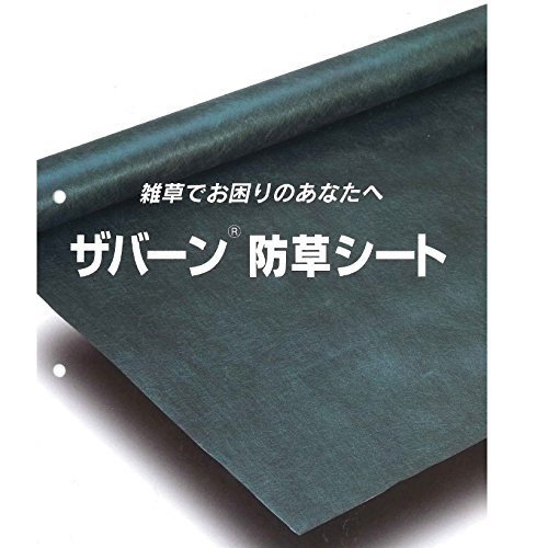 Amazon.co.jp: デュポンザバーングリーン 防草シート 240G 2m×30m