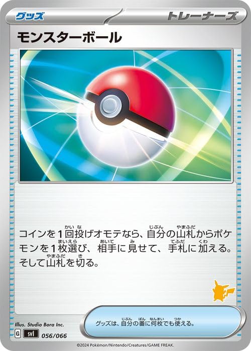 Amazon.co.jp: ポケモンカードゲームSV svI バトルアカデミー