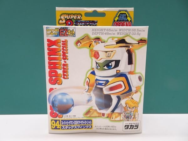 Amazon | タカラ 94 ビーダマン スタッグスフィンクス | 改造対戦型