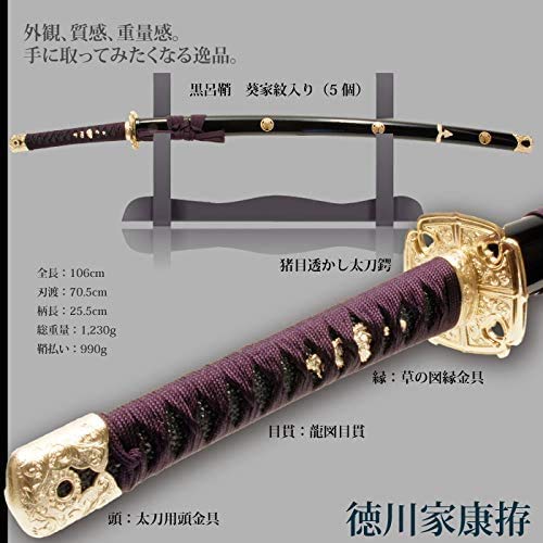 Amazon.co.jp: 日本刀 戦国シリーズ 徳川家康 大刀 模造刀 日本製 刀