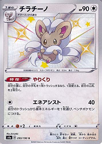 Amazon.co.jp: ポケモンカードゲーム剣盾 s4a ハイクラスパック