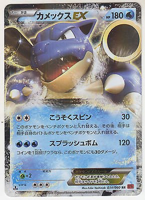Amazon.co.jp: ポケモンカードゲーム カメックスEX (RRキラ) / XY拡張